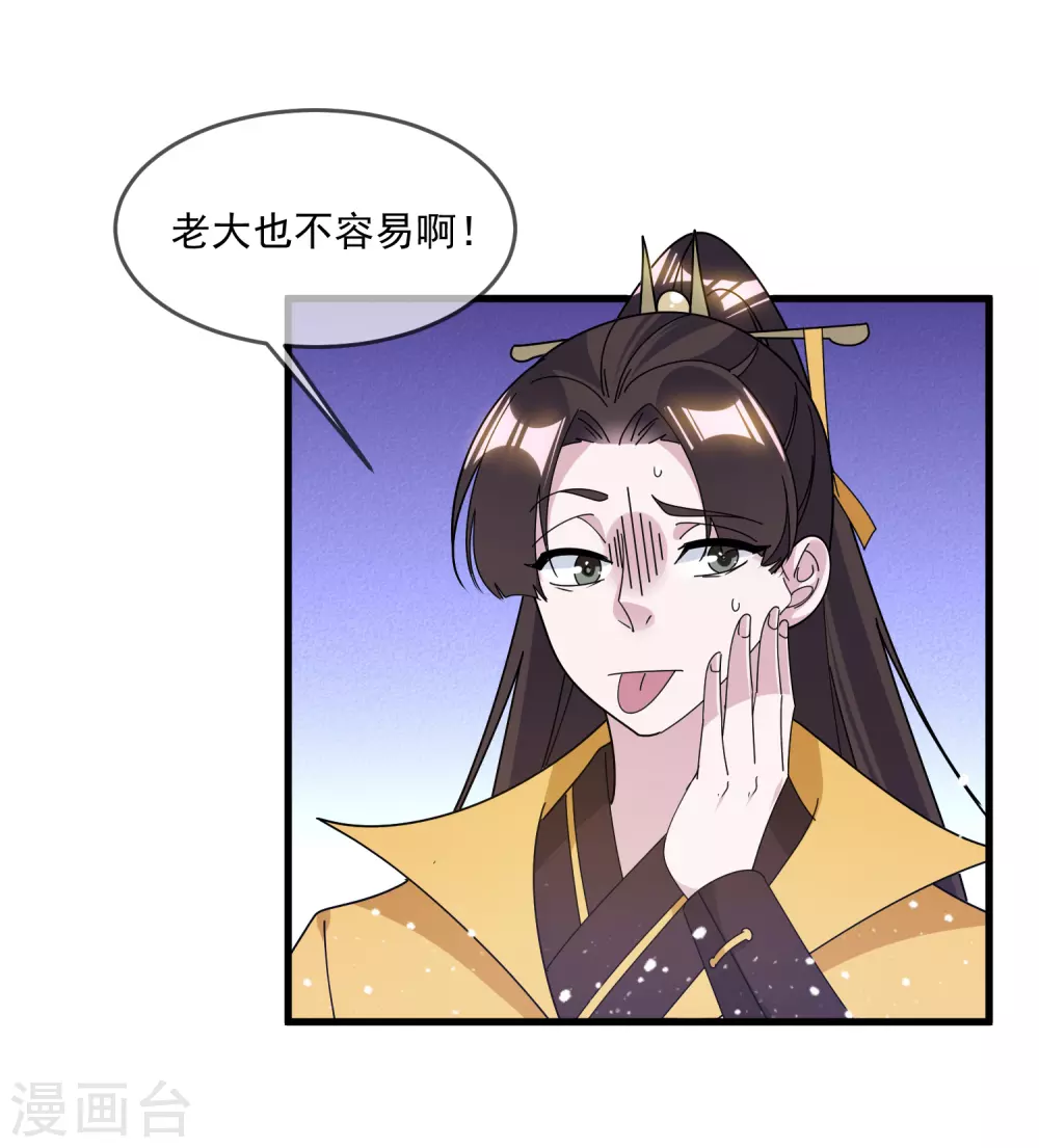 极品败家子1-120集漫画,第151话 汝妻吾养之1图