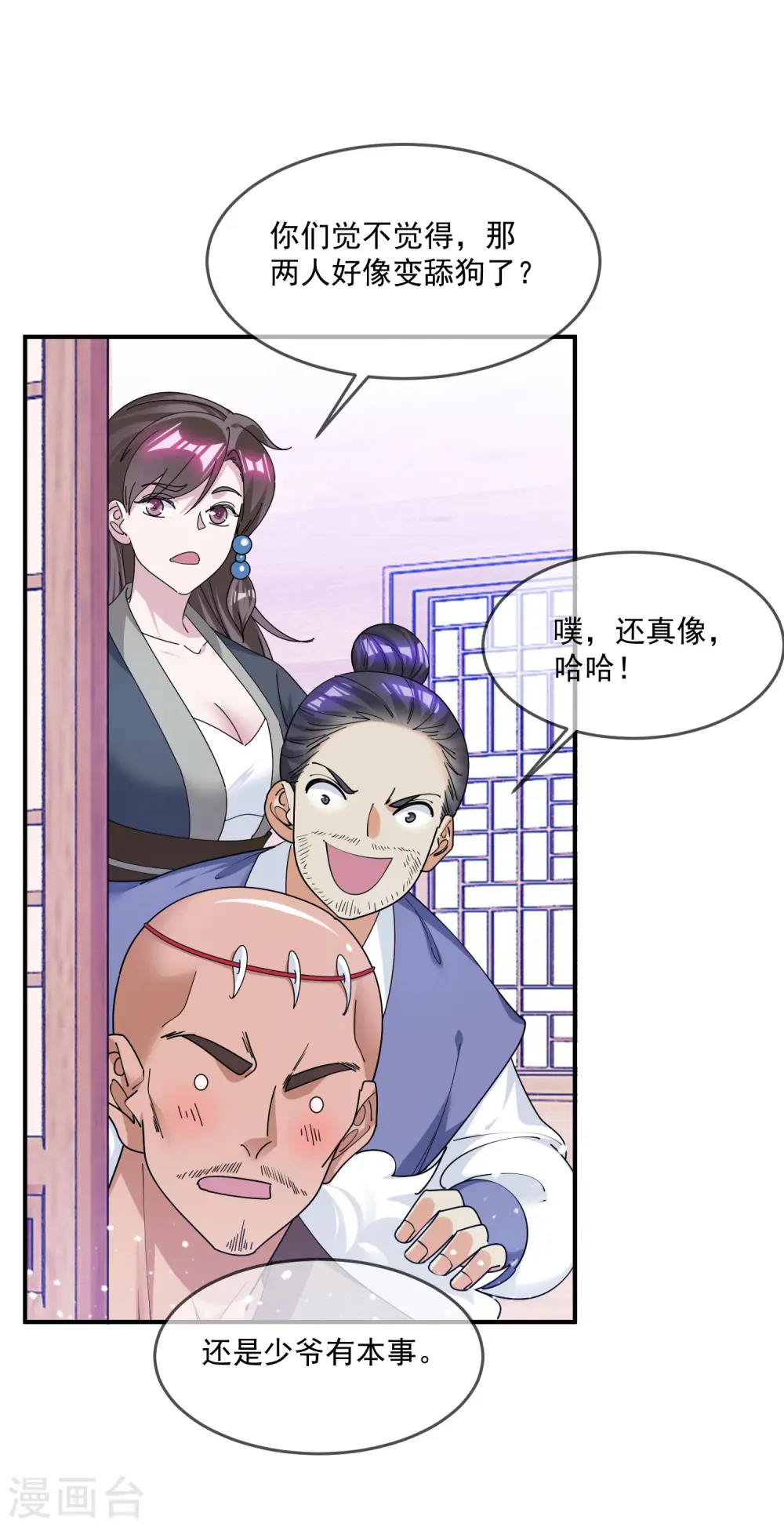 极品败家子漫画免费阅读下拉漫画,第211话 左右为难2图