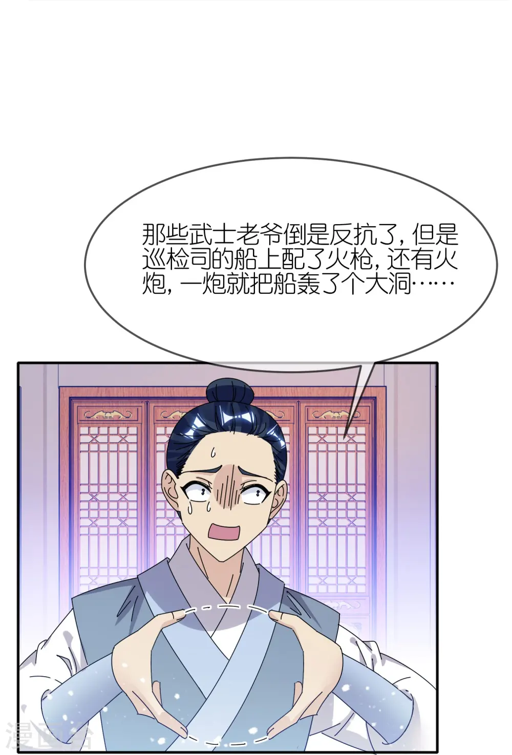 极品败家子李景隆小说在线阅读漫画,第331话 能屈能伸2图