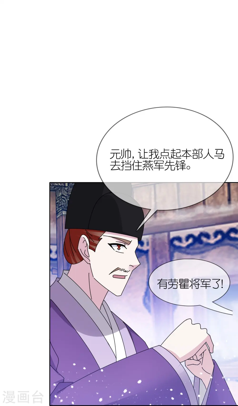 极品败家子 小说漫画,第357话 初次交锋2图