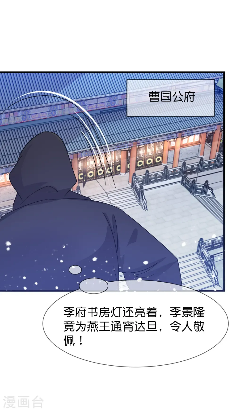 极品败家子漫画免费阅读下拉式6漫画,第427话 如此通宵达旦1图
