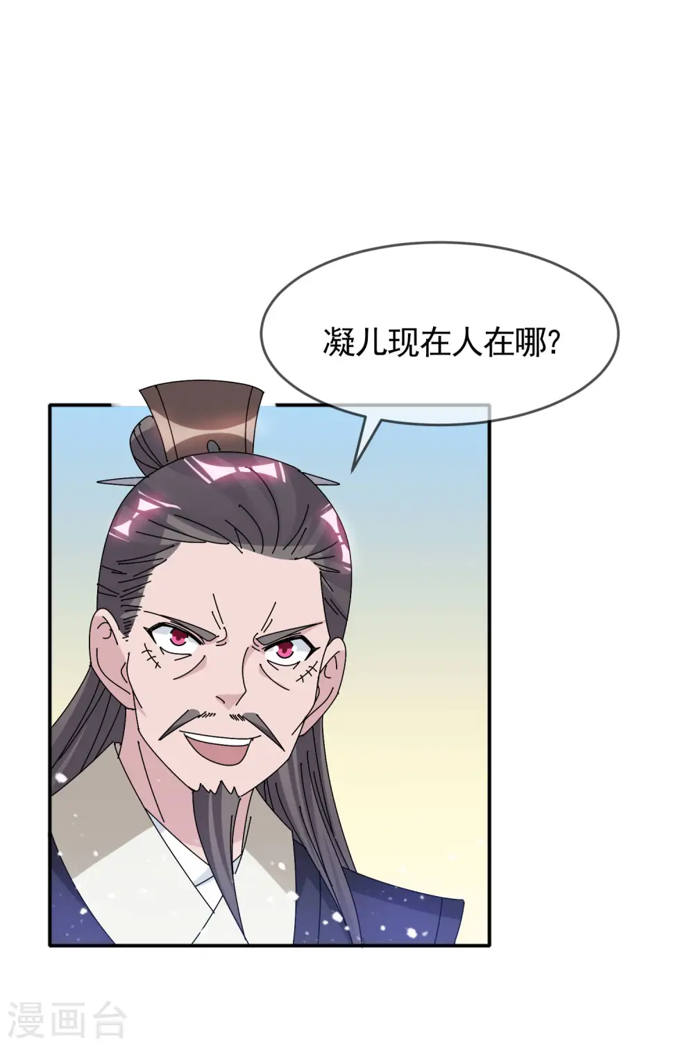 极品败家子李景隆小说在线阅读漫画,第290话 李家骨肉2图