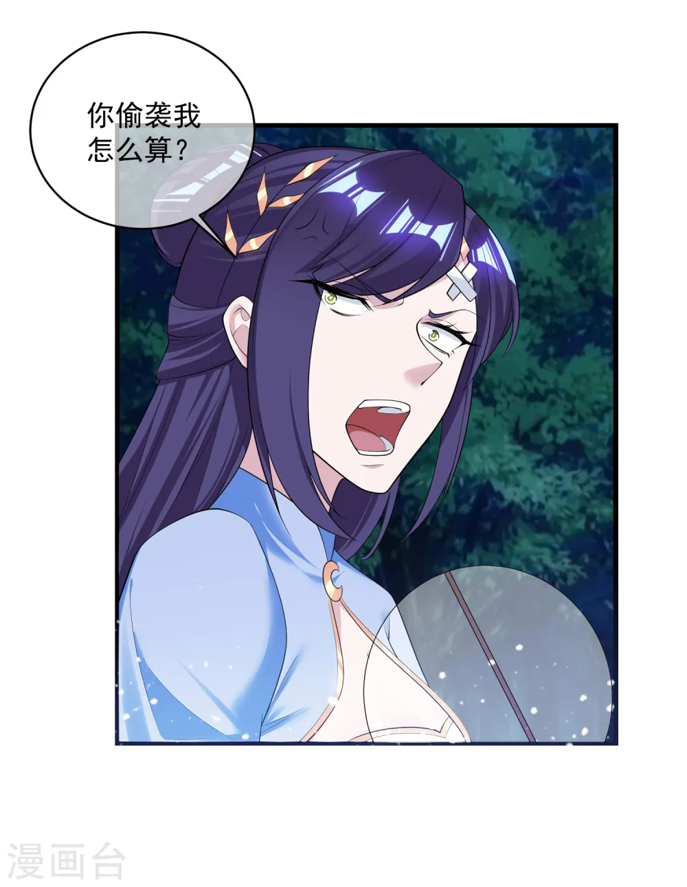 极品败家子漫画免费阅读下拉式无敌漫画,第180话 三个女人的约定2图