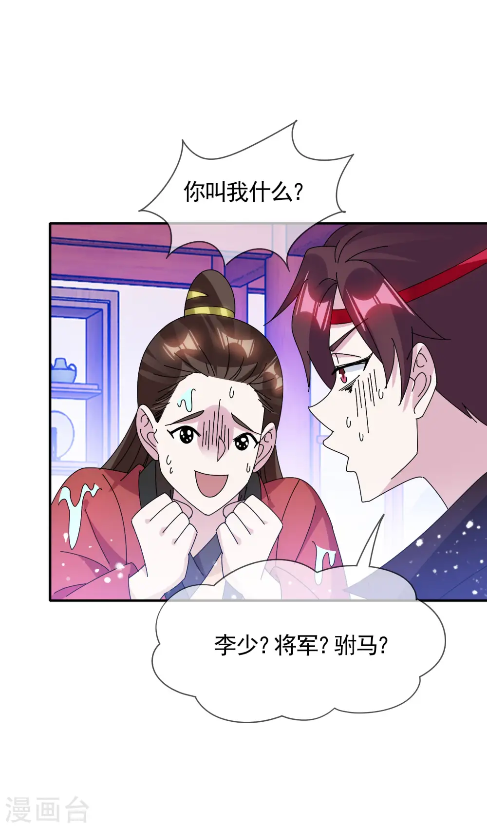 极品败家子漫画,第281话 公了私了？2图