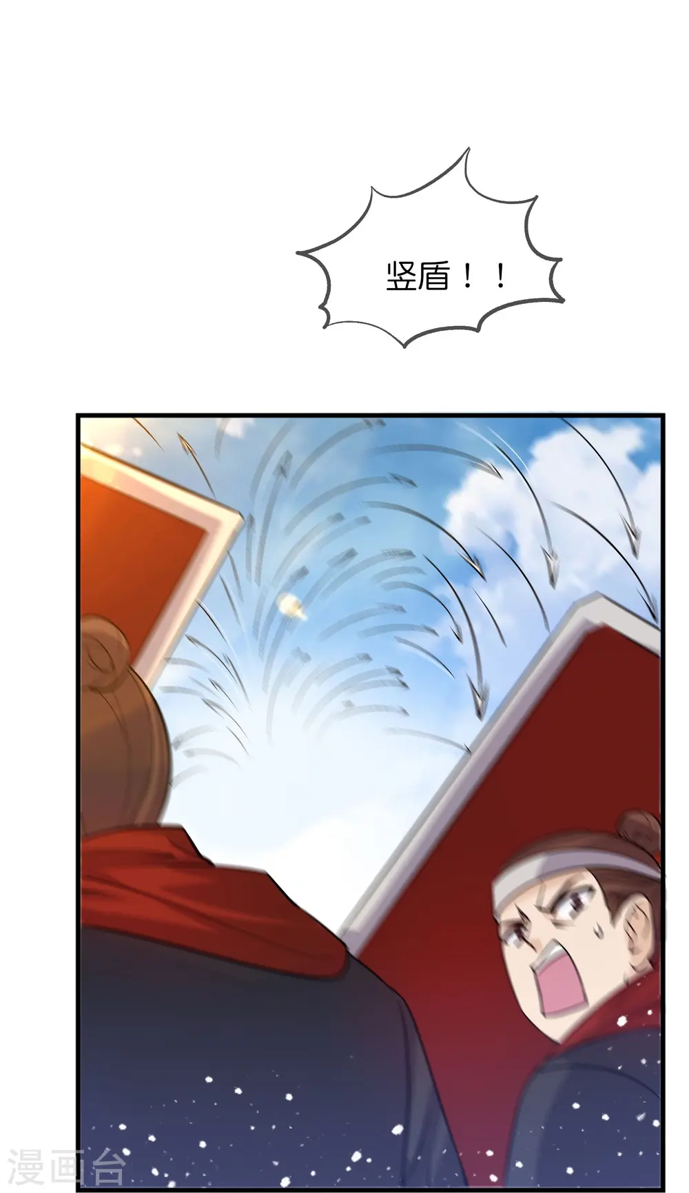 极品败家子漫画免费阅读下拉式无敌漫画,第362话 骑兵对步兵1图
