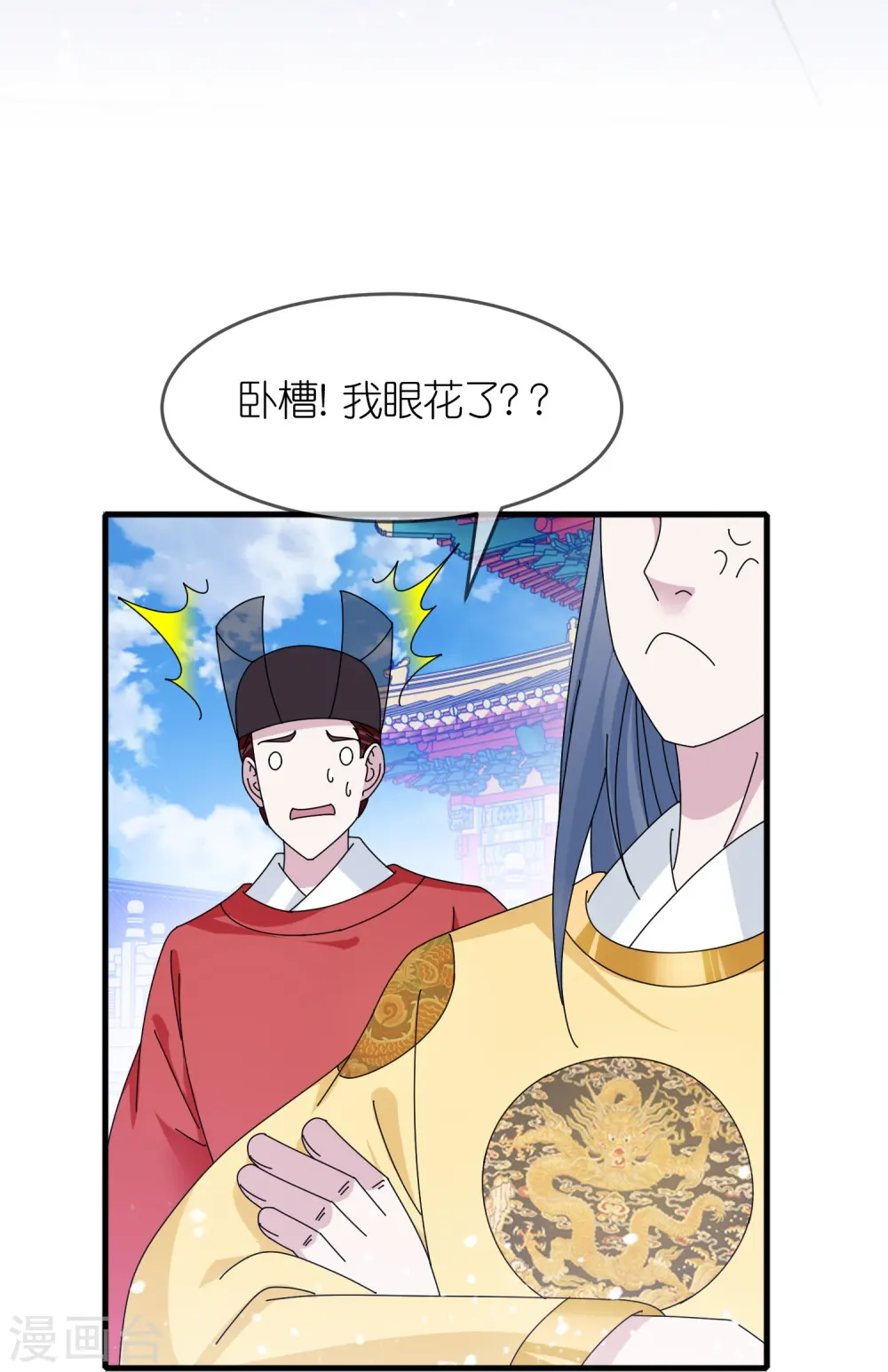 极品败家子6漫画,第345话 建文帝1图