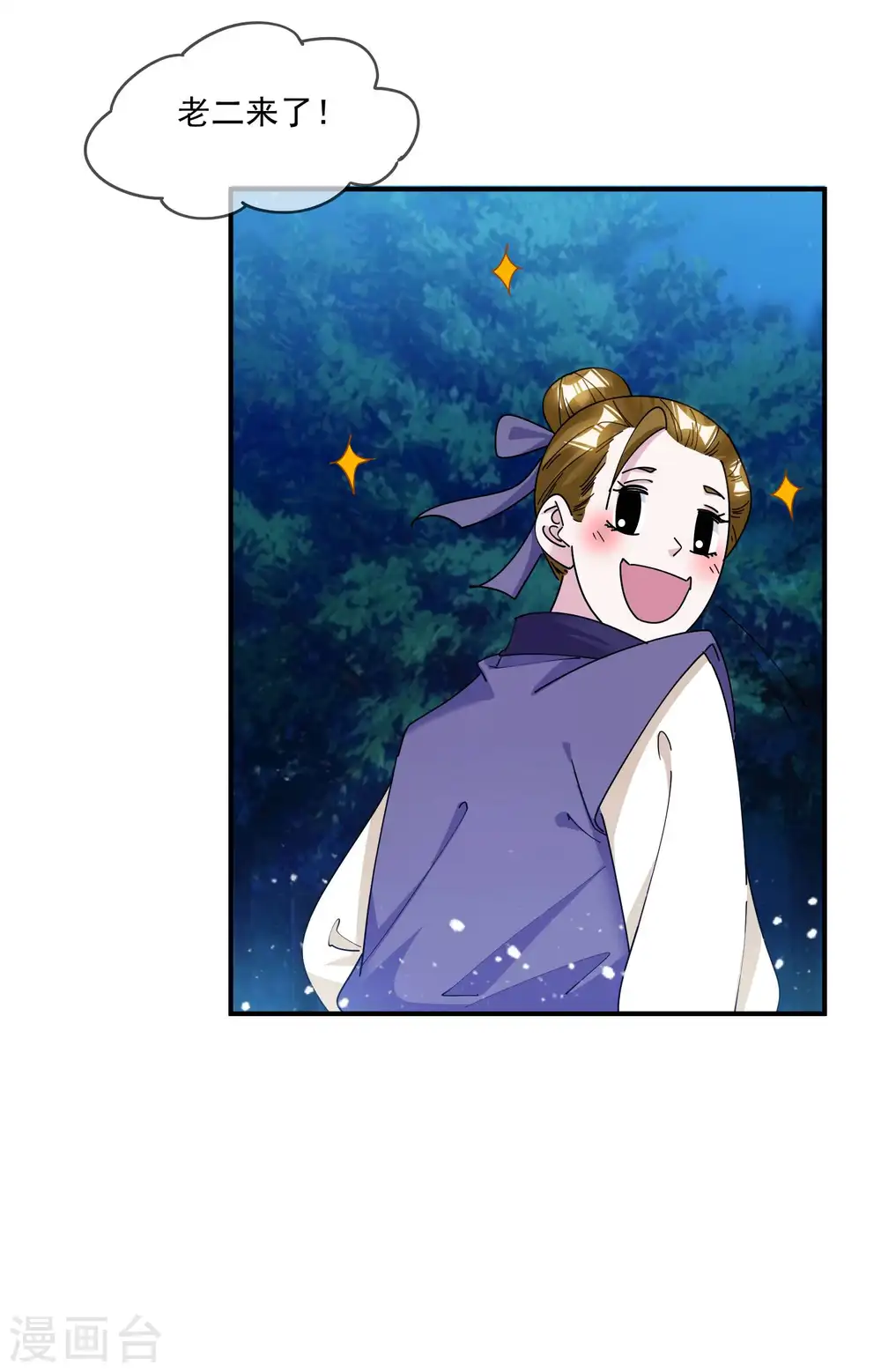 极品败家子漫画免费阅读下拉式6漫画,第244话 最后底牌2图