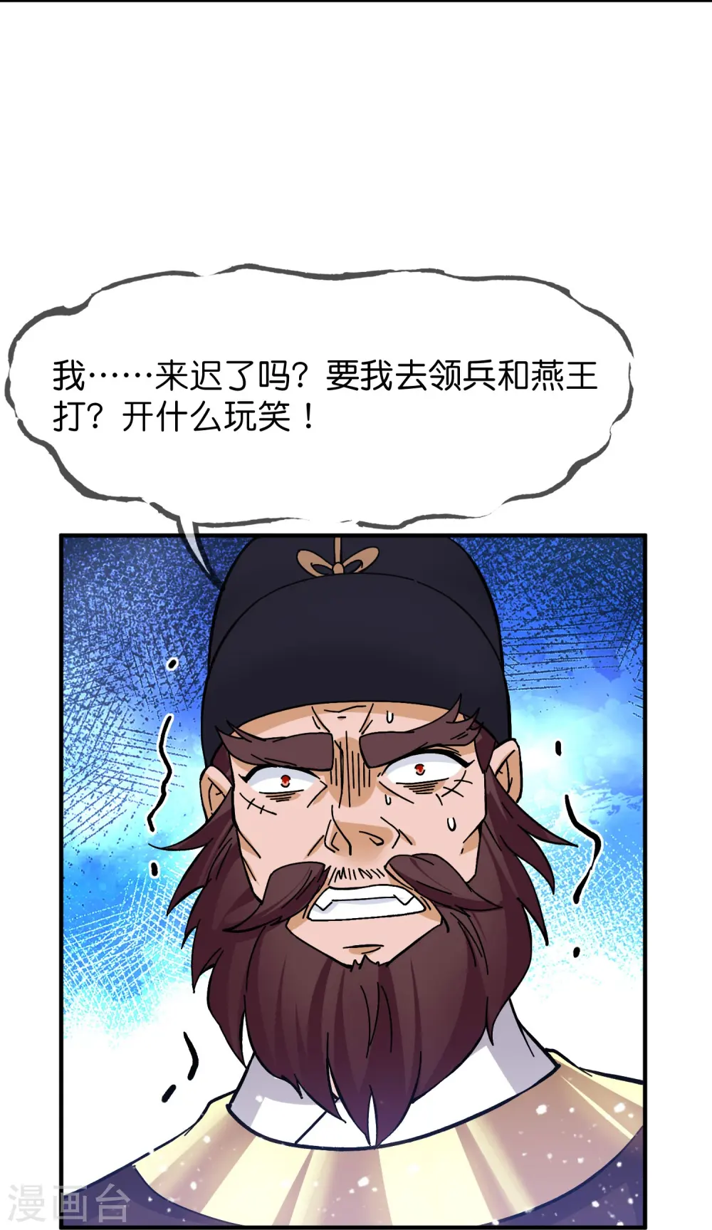 极品败家子逆袭漫画,第379话 男人不能说不行2图