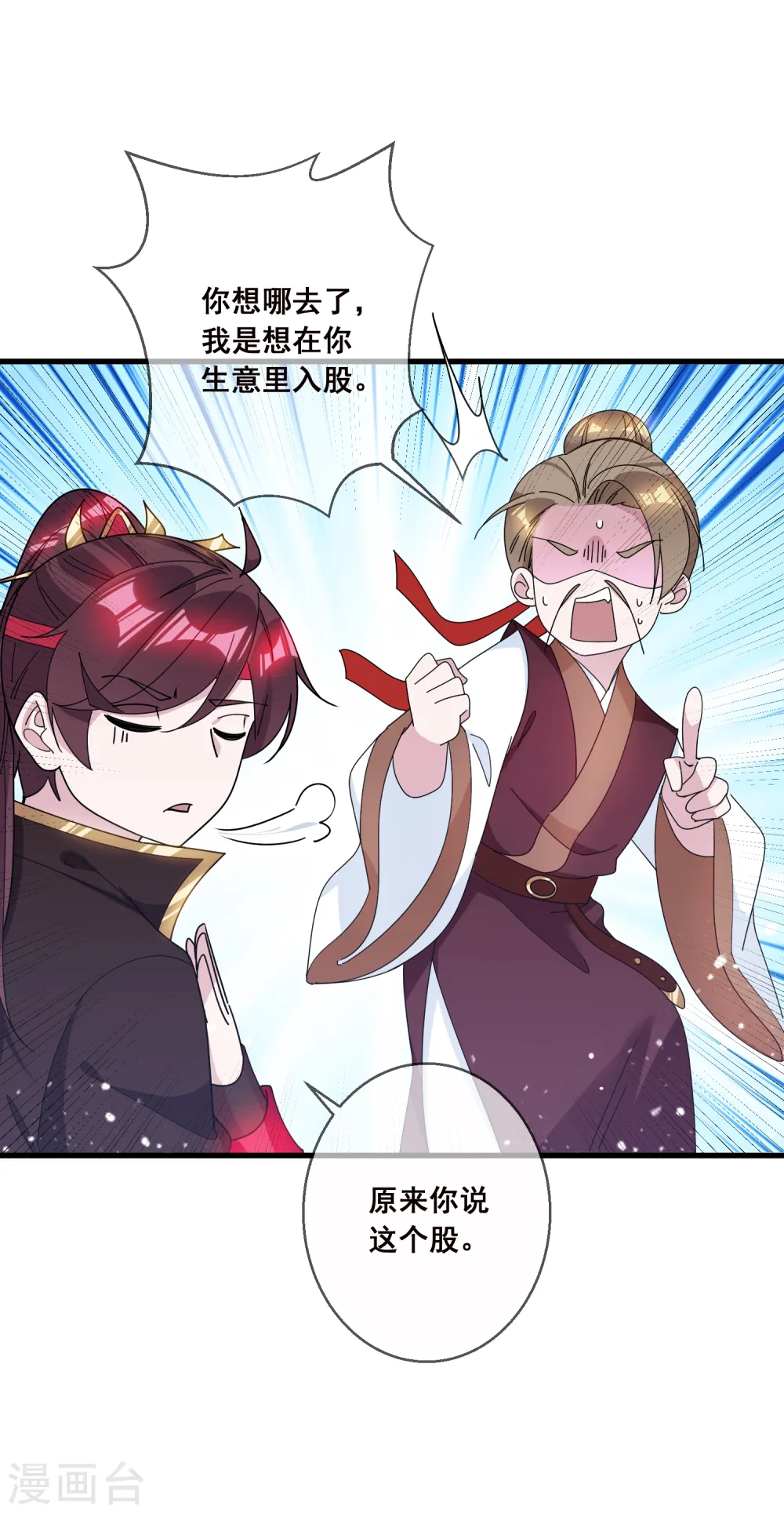 极品败家子漫画免费阅读下拉式6漫画,第106话 灭爸1图