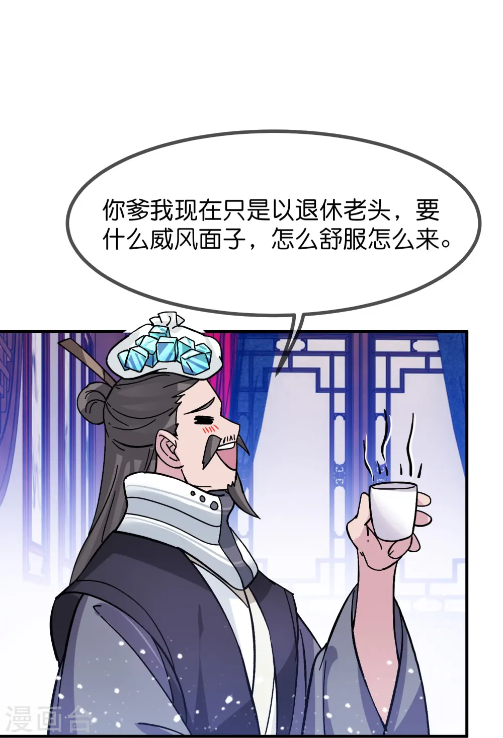 极品败家子漫画免费阅读下拉式6漫画,第382话 燕王的兵法老师1图