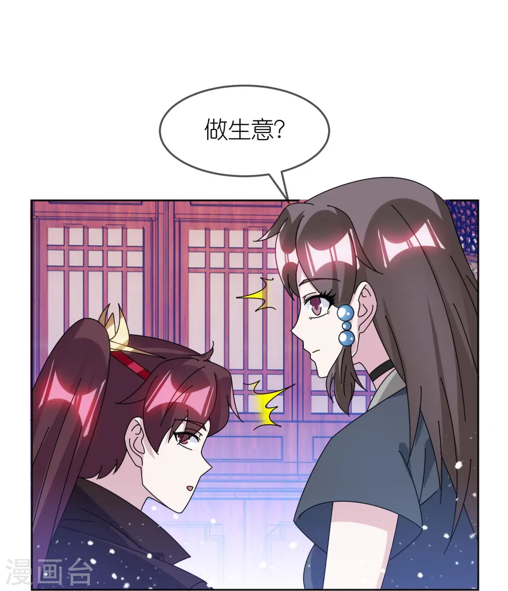 极品败家子 小说漫画,第324话 移驻泉州1图