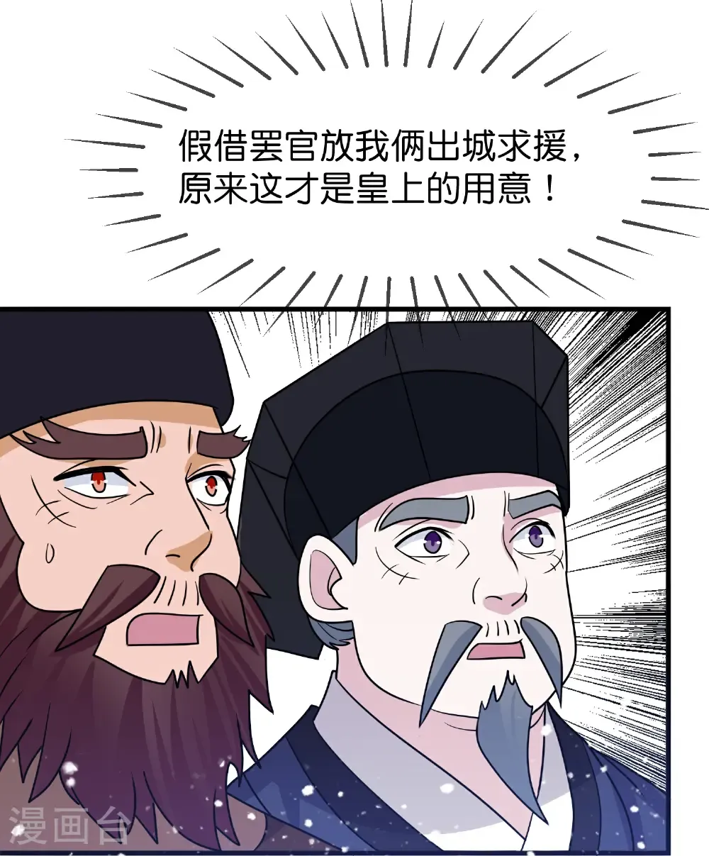 极品败家子唐飞小说笔趣阁最新未删减漫画,第427话 如此通宵达旦1图