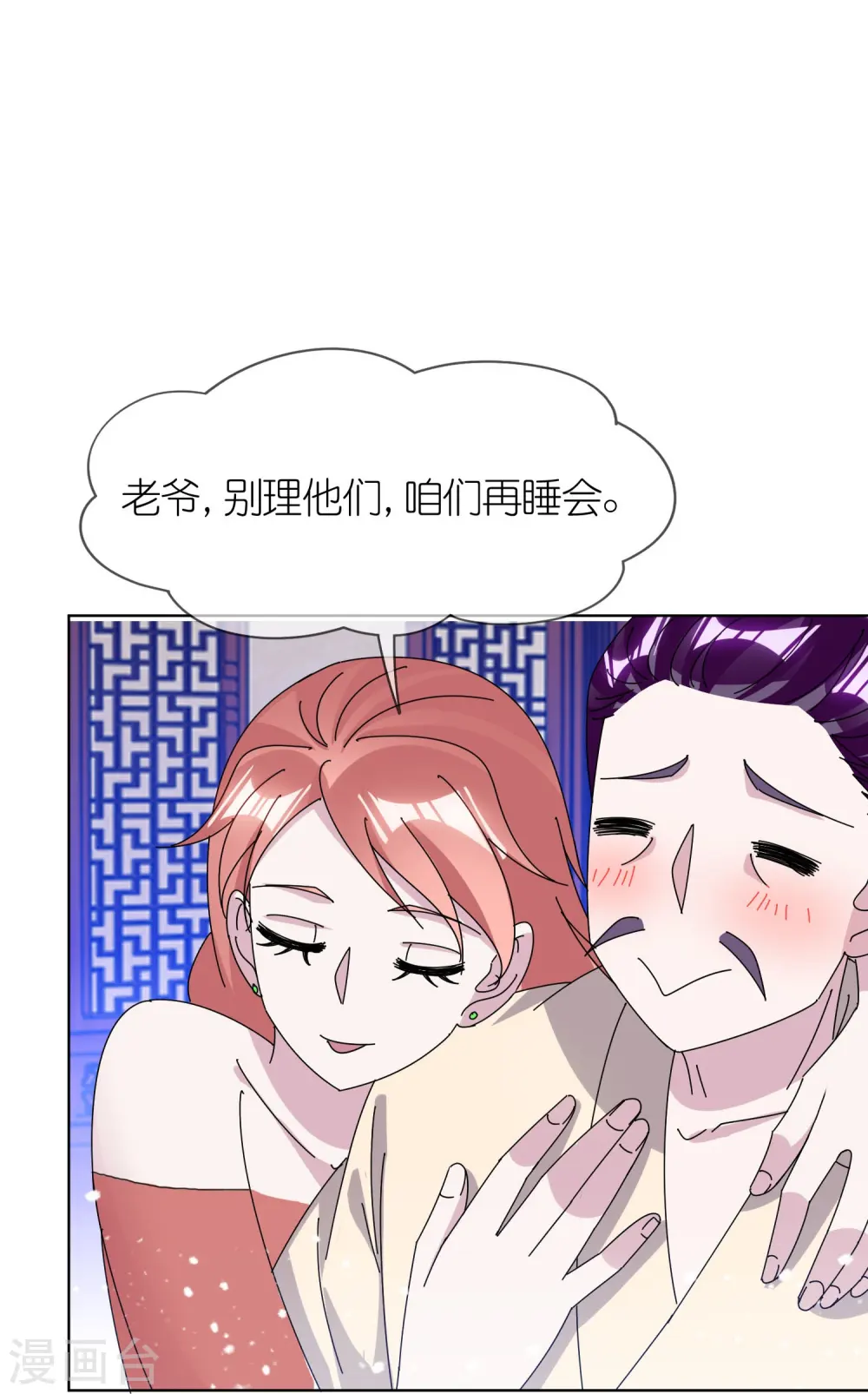 极品败家子漫画,第335话 绝不能惹李景隆2图