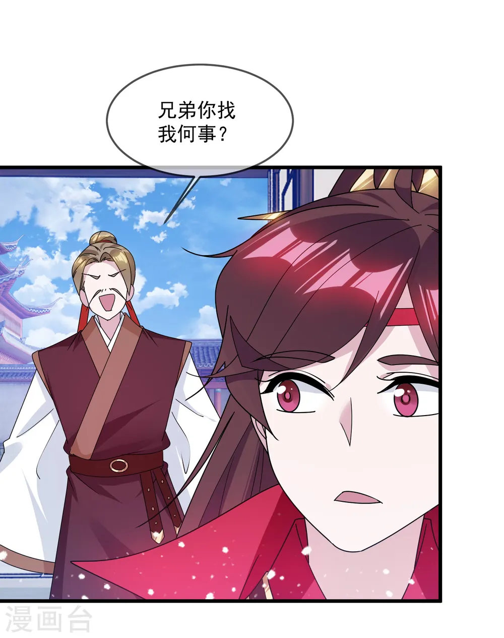 极品败家子漫画免费阅读下拉式漫画,第131话 今晚吃鸡1图