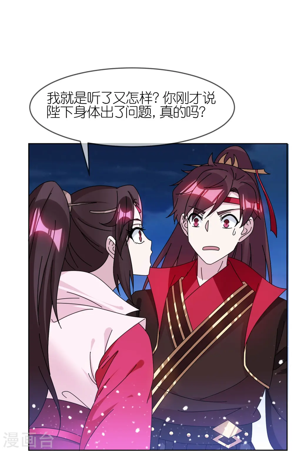 极品败家子漫画,第322话 皇帝快不行了？1图