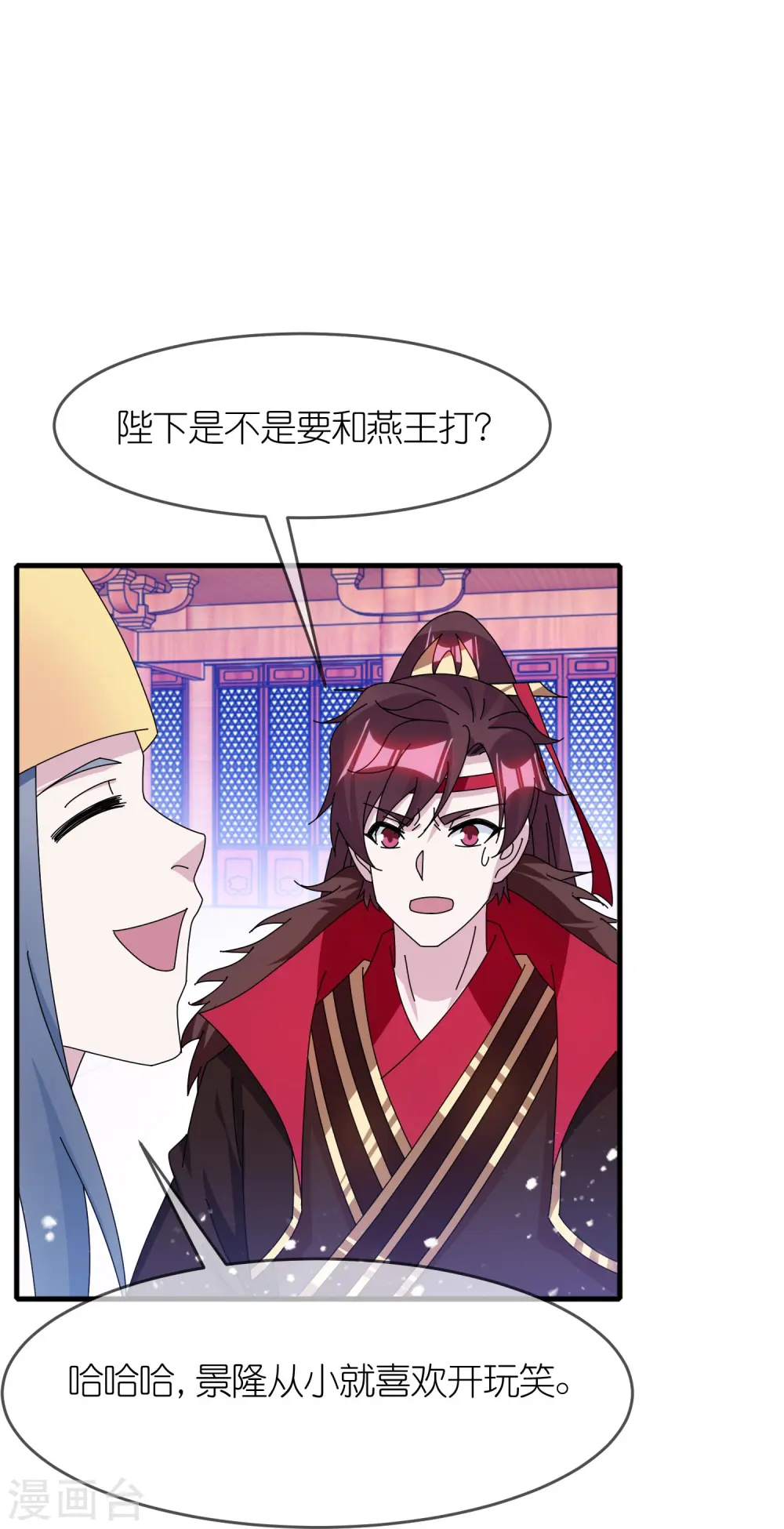 极品败家子漫画免费阅读下拉式无敌漫画,第346话 天下兵马大元帅1图