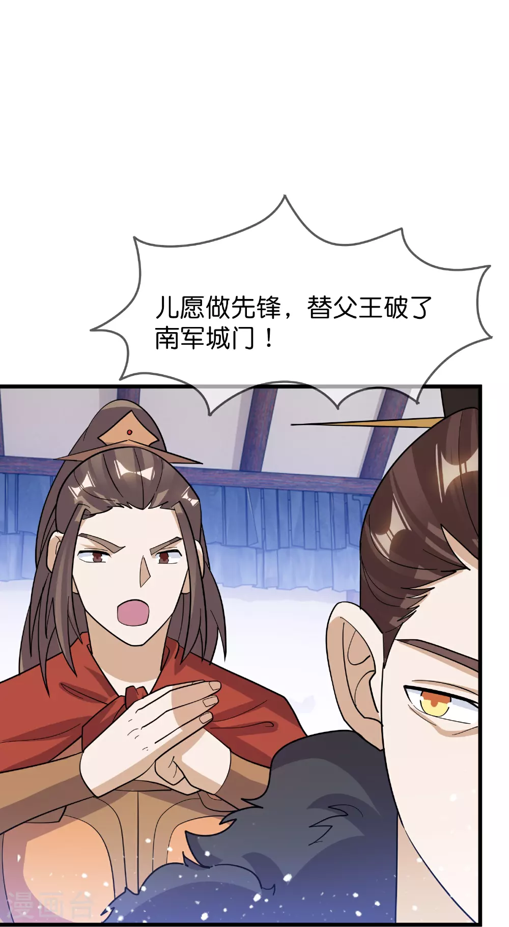 极品败家子漫画,第416话 暗号巧合2图