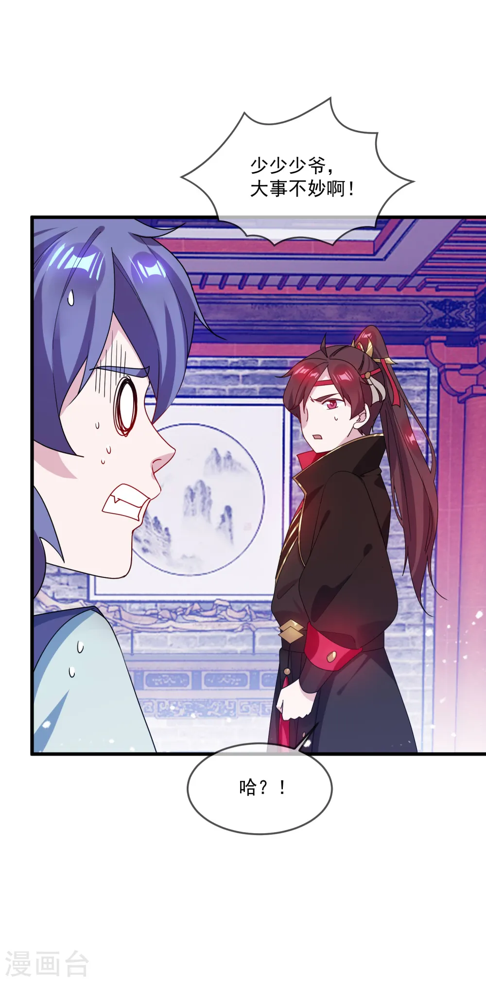 极品败家子漫画免费阅读下拉式6漫画,第78话 逃婚？那是不可能的！1图