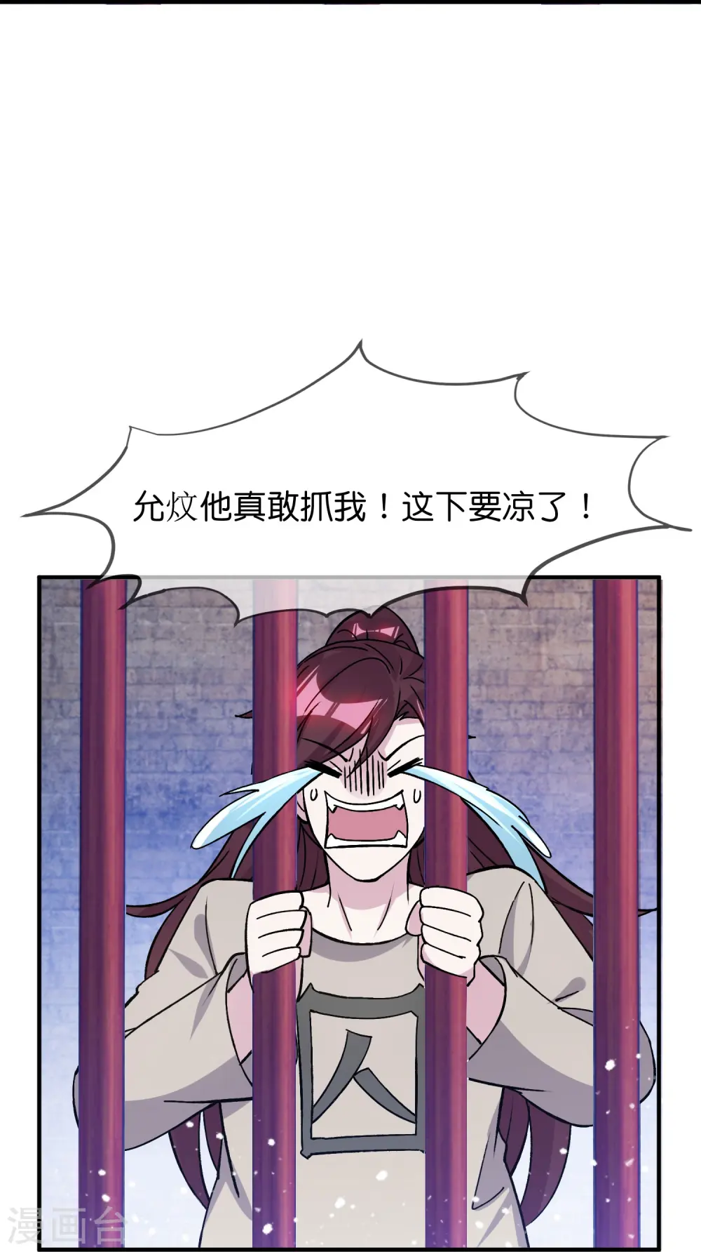 极品败家子漫画免费阅读下拉式6漫画,第375话 无颜以对1图
