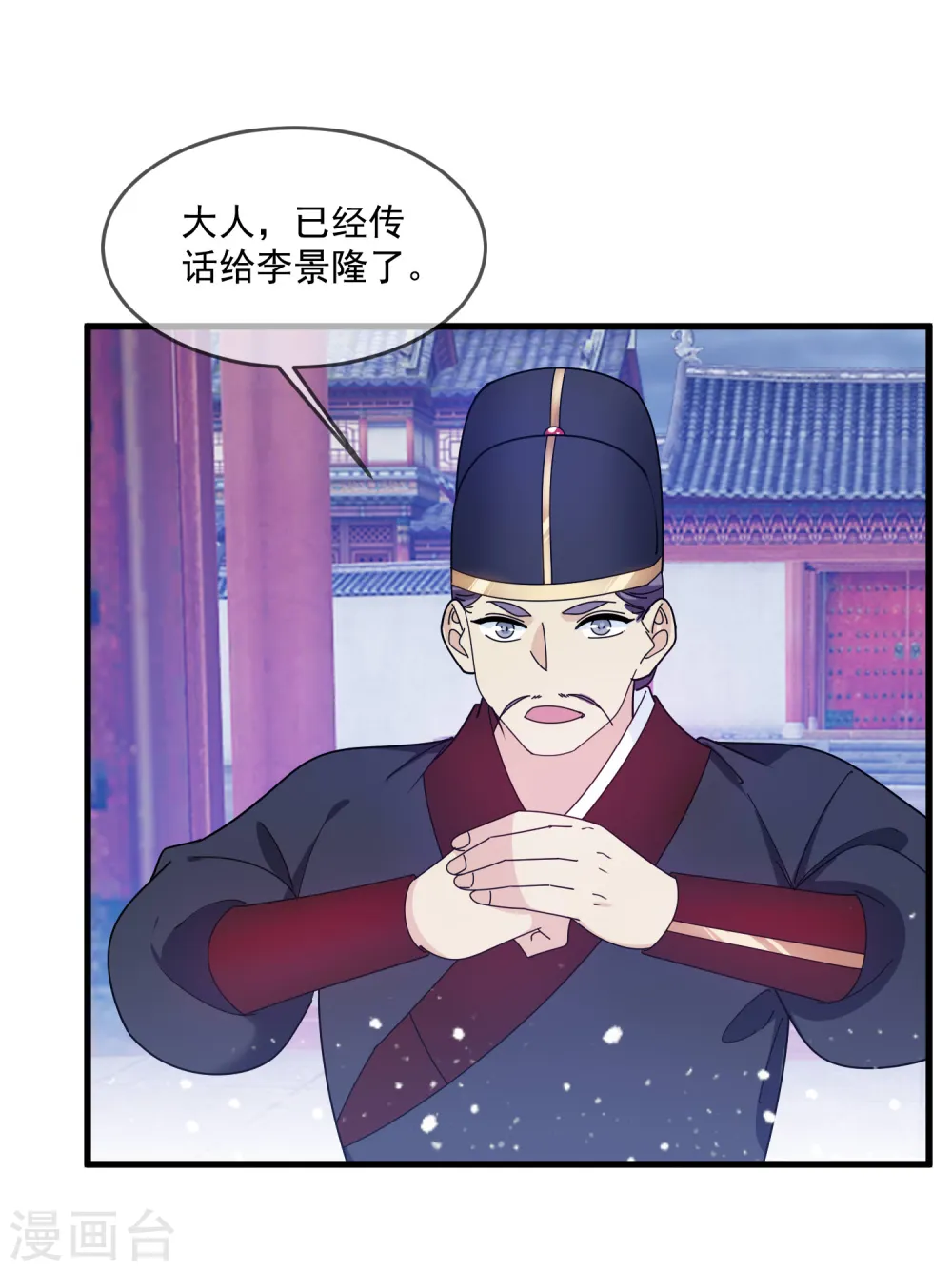 极品败家子漫画免费观看漫画,第130话 倾家荡产1图