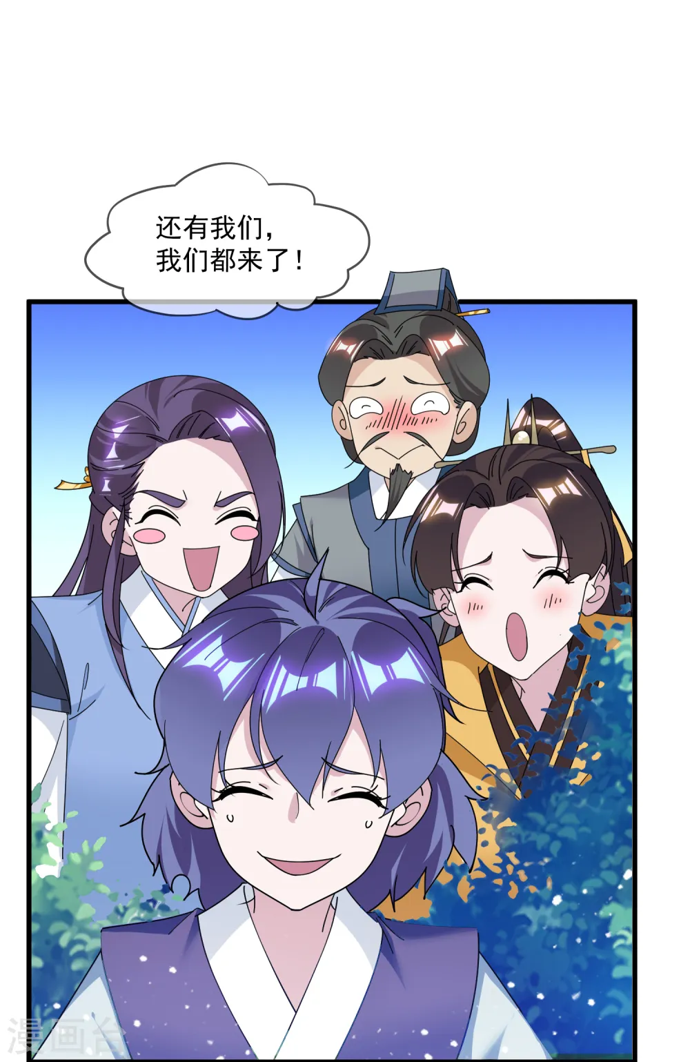 极品败家子动漫漫画,第155话 权力的游戏1图