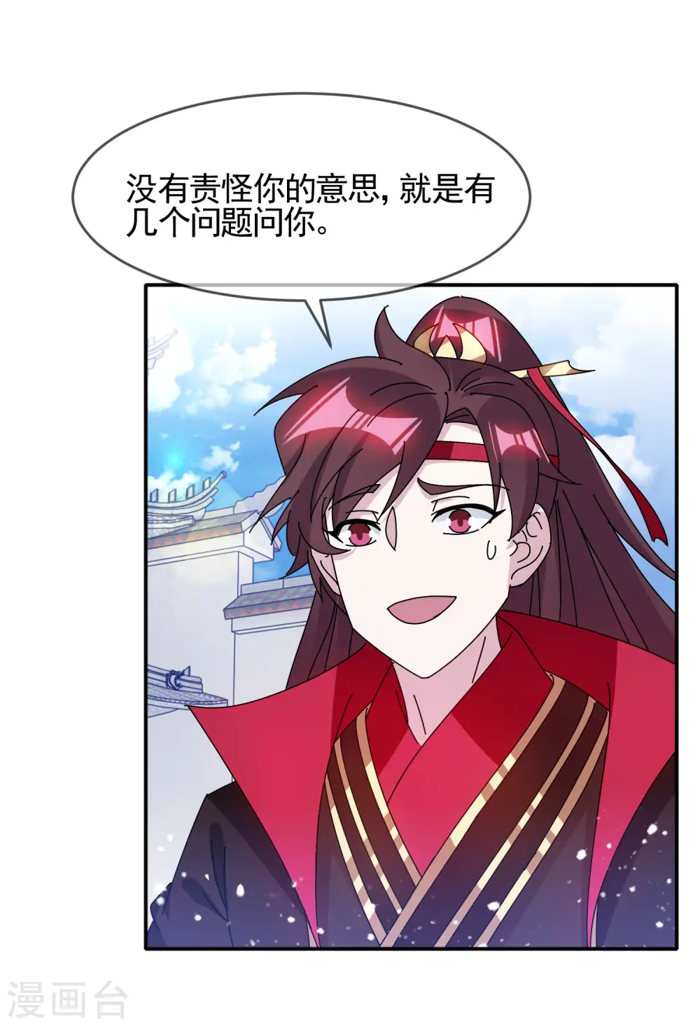 极品败家子漫画免费阅读下拉式无敌漫画,第301话 红衣大炮1图