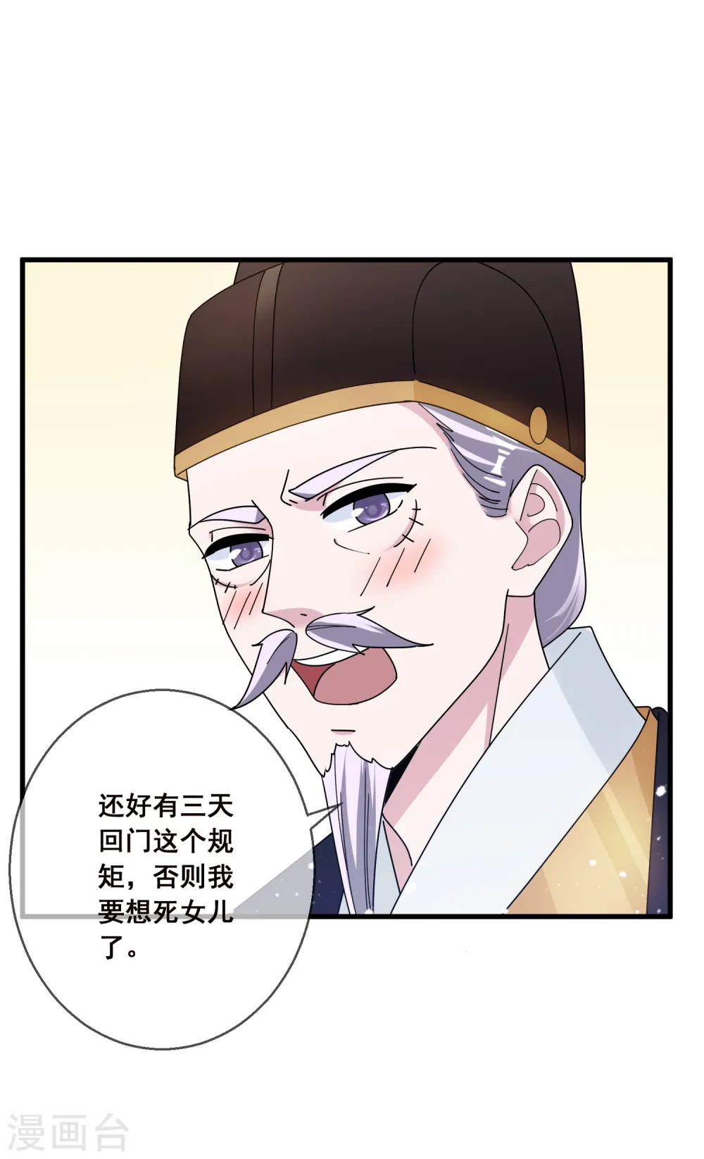 极品败家子漫画免费阅读下拉式无敌漫画,第97话 很能干2图