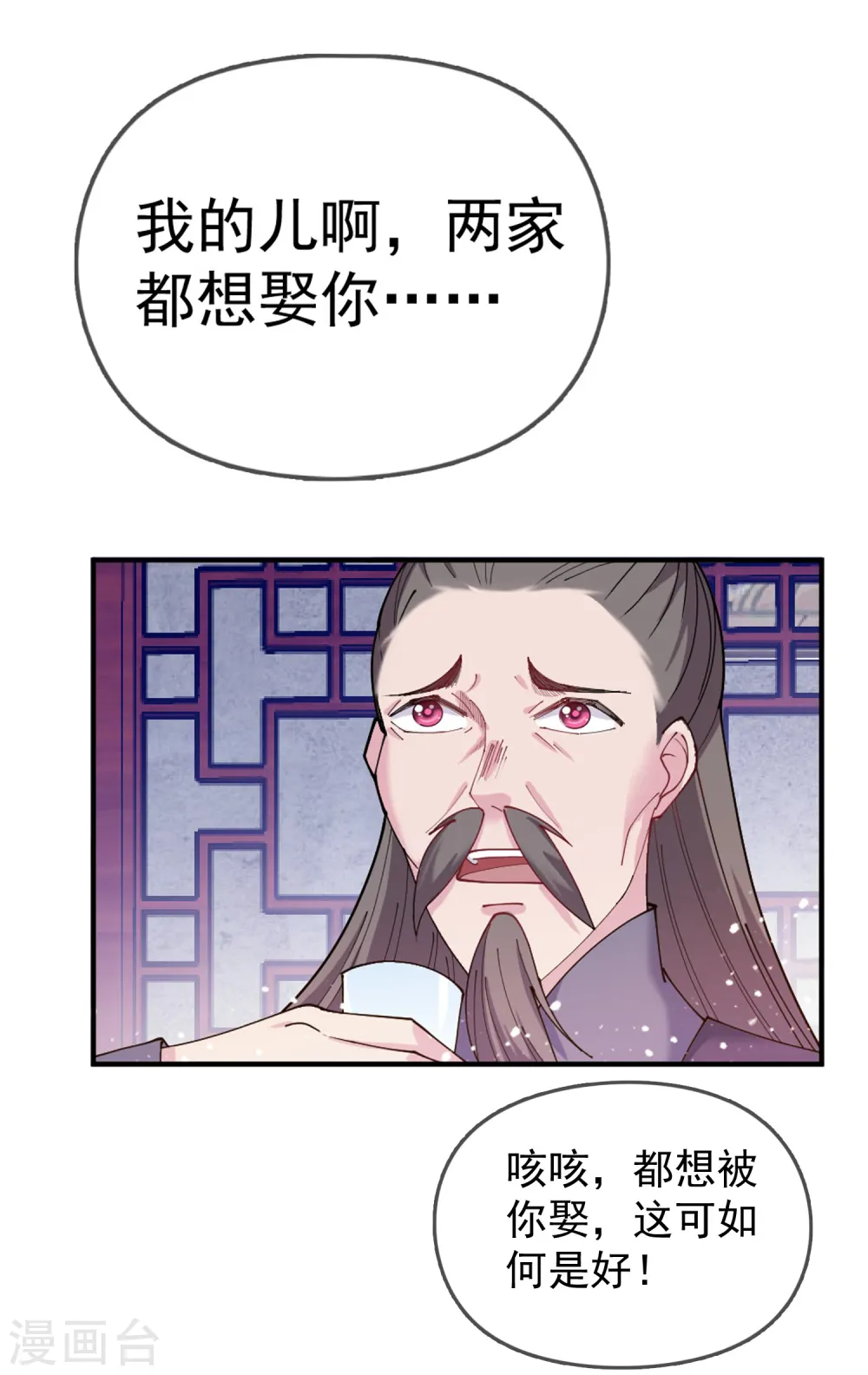 极品败家子漫画免费阅读下拉式漫画,第41话 古代山寨货1图