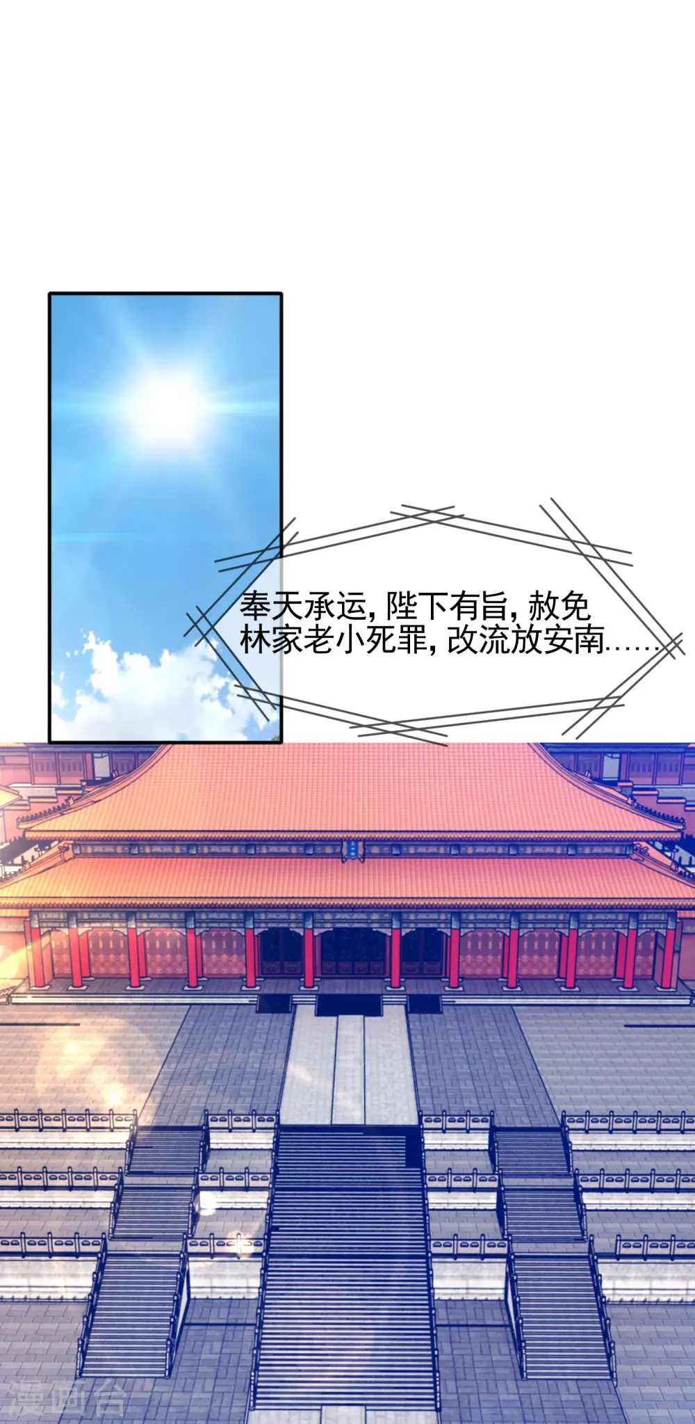 极品败家子漫画免费阅读下拉漫画,第296话 有惊无险2图