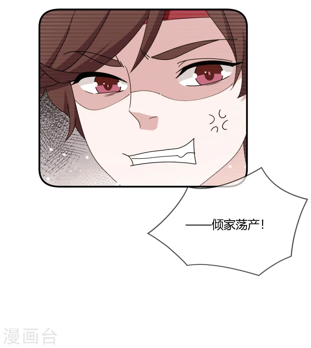 极品败家子小说免费观看漫画,第225话 征兵2图