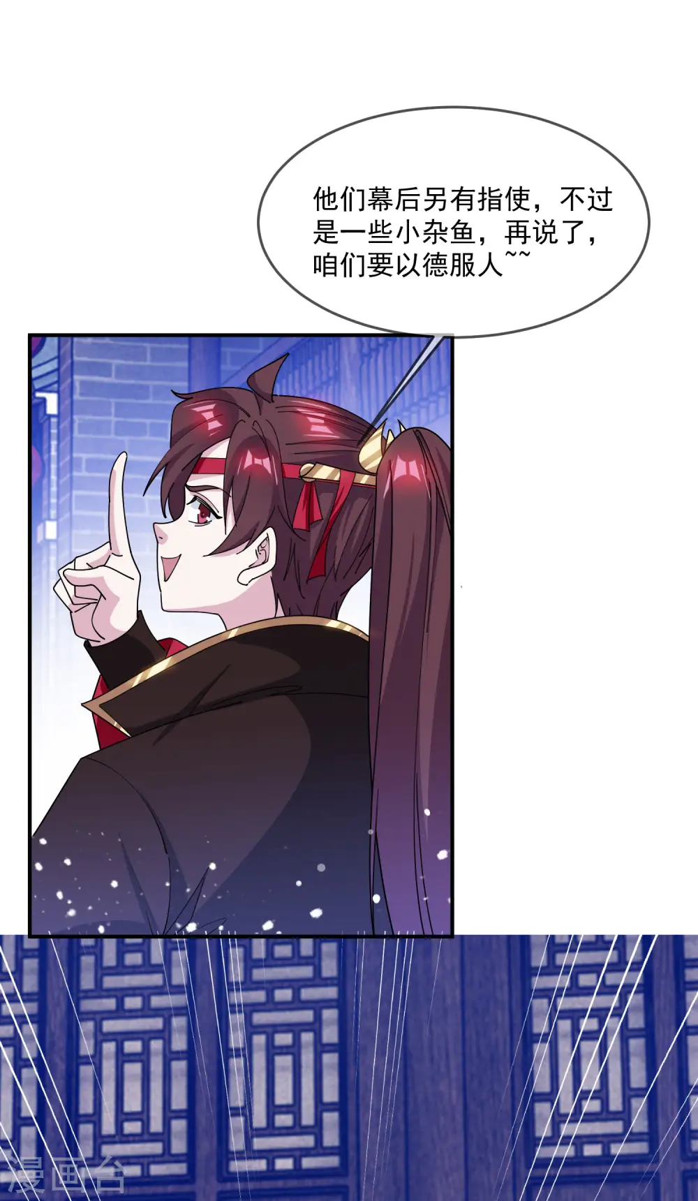 极品败家子1-100集漫画,第223话 难言之隐1图