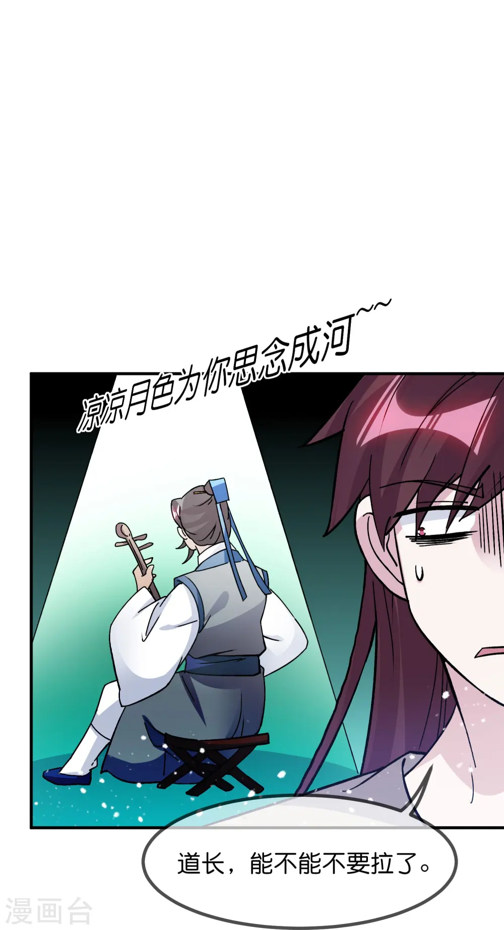 极品败家子漫画免费阅读下拉式6漫画,第375话 无颜以对2图