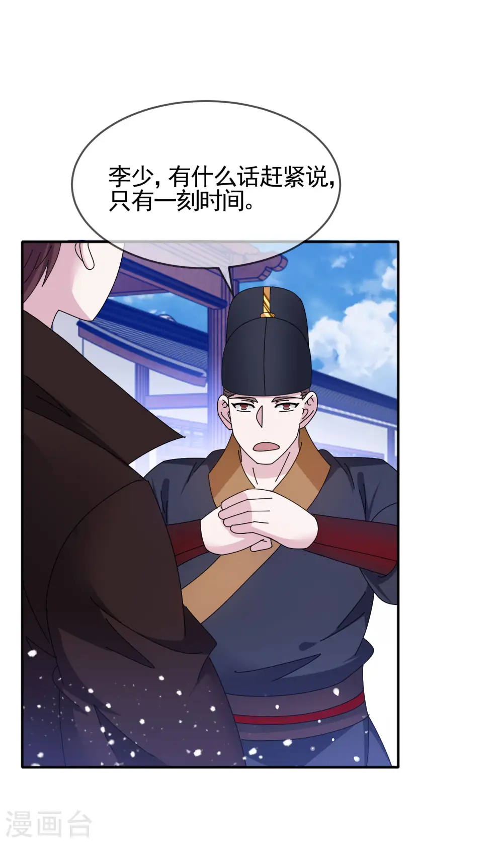 极品败家子漫画免费阅读下拉式6漫画,第288话 锦衣卫办案2图