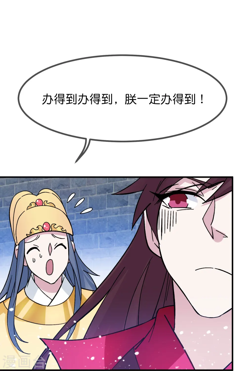 极品败家子逆袭漫画,第381话 约法三章2图