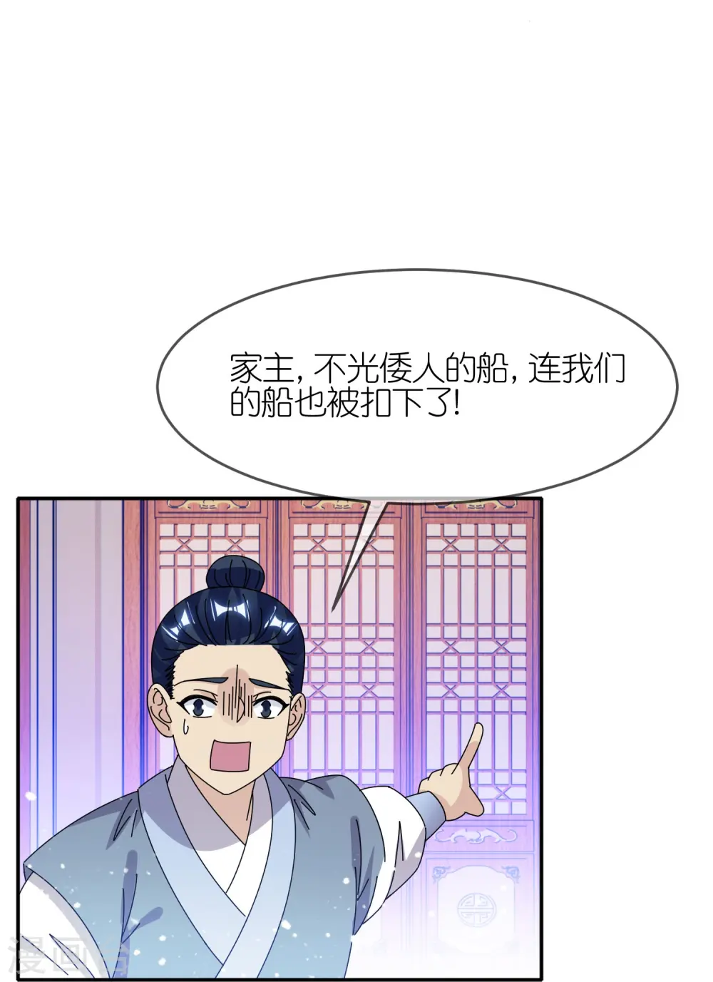 极品败家子李景隆小说在线阅读漫画,第331话 能屈能伸2图