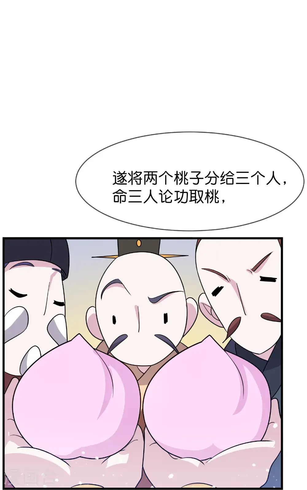 极品败家子6漫画,第425话 打成一团2图