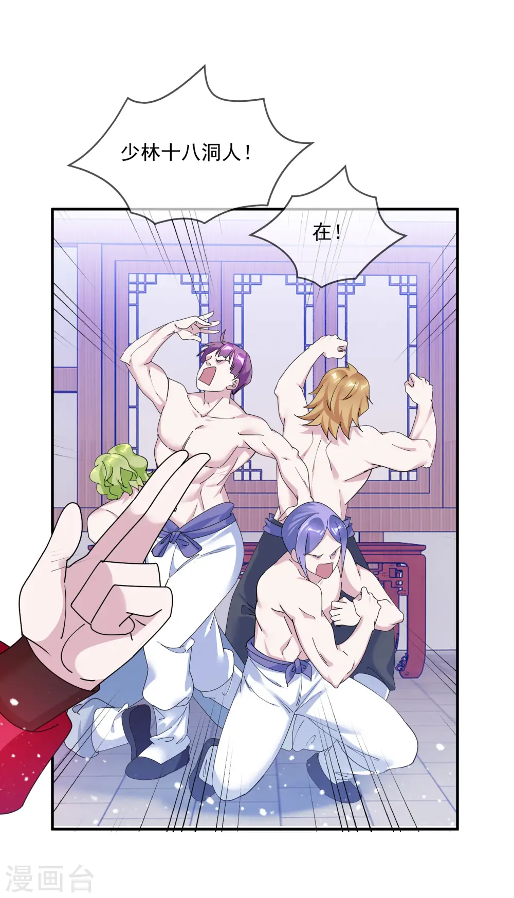 极品败家子漫画免费阅读下拉式无敌漫画,第207话 光天化日2图