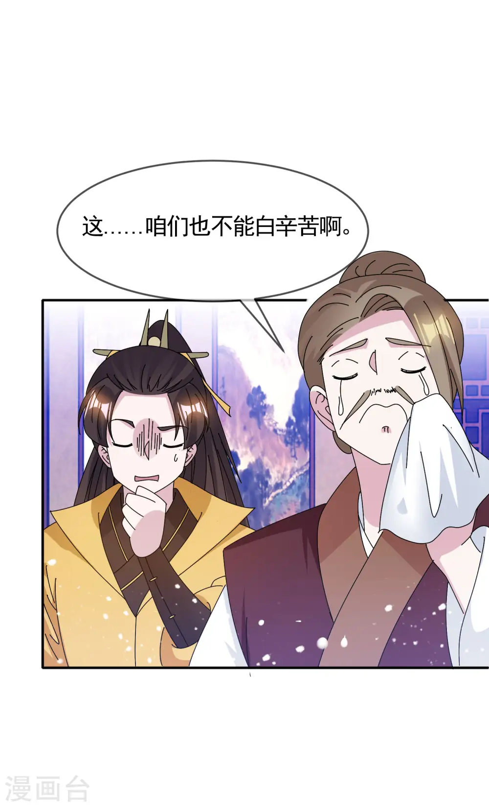 极品败家子漫画免费阅读下拉式无敌漫画,第286话 做大做强2图