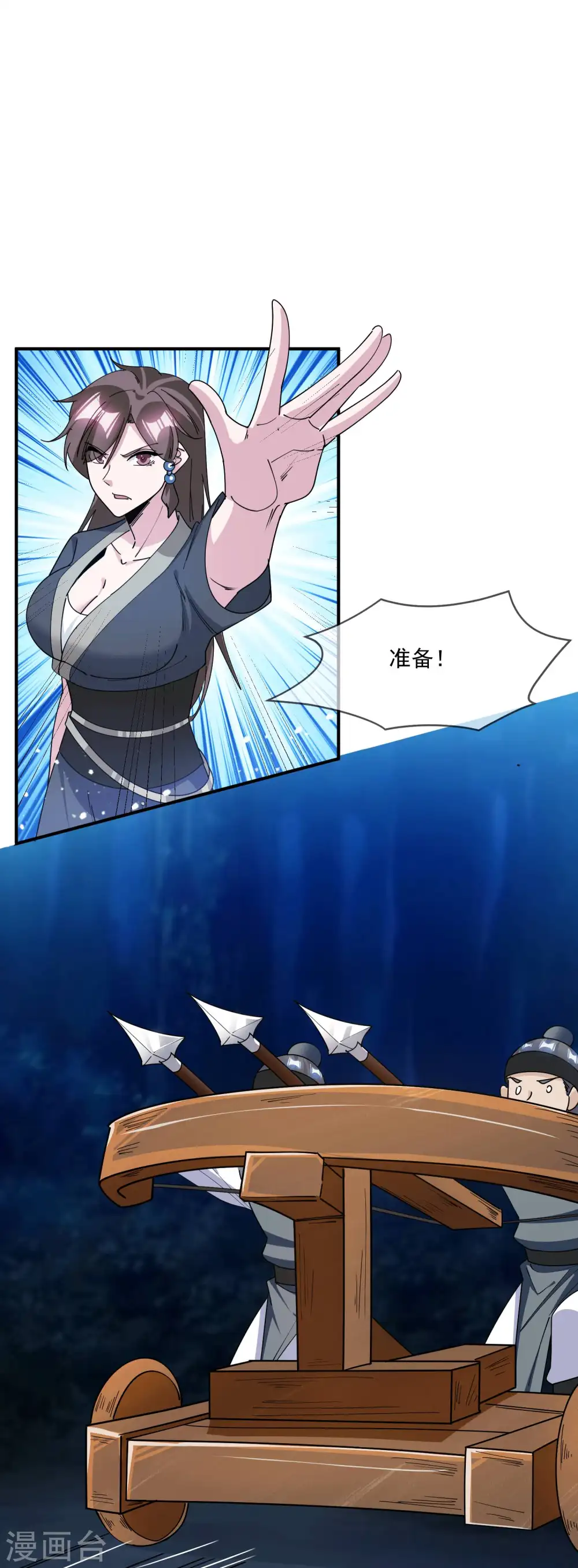 极品败家子漫画免费阅读下拉式6漫画,第244话 最后底牌2图