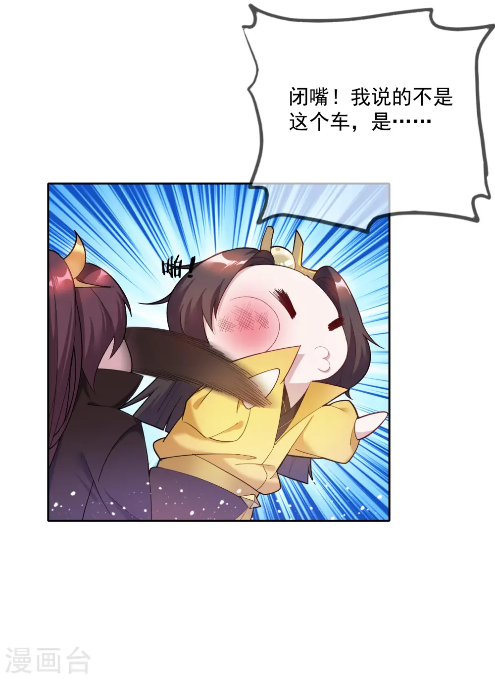 极品败家子是原创吗漫画,第35话 出门配豪车2图