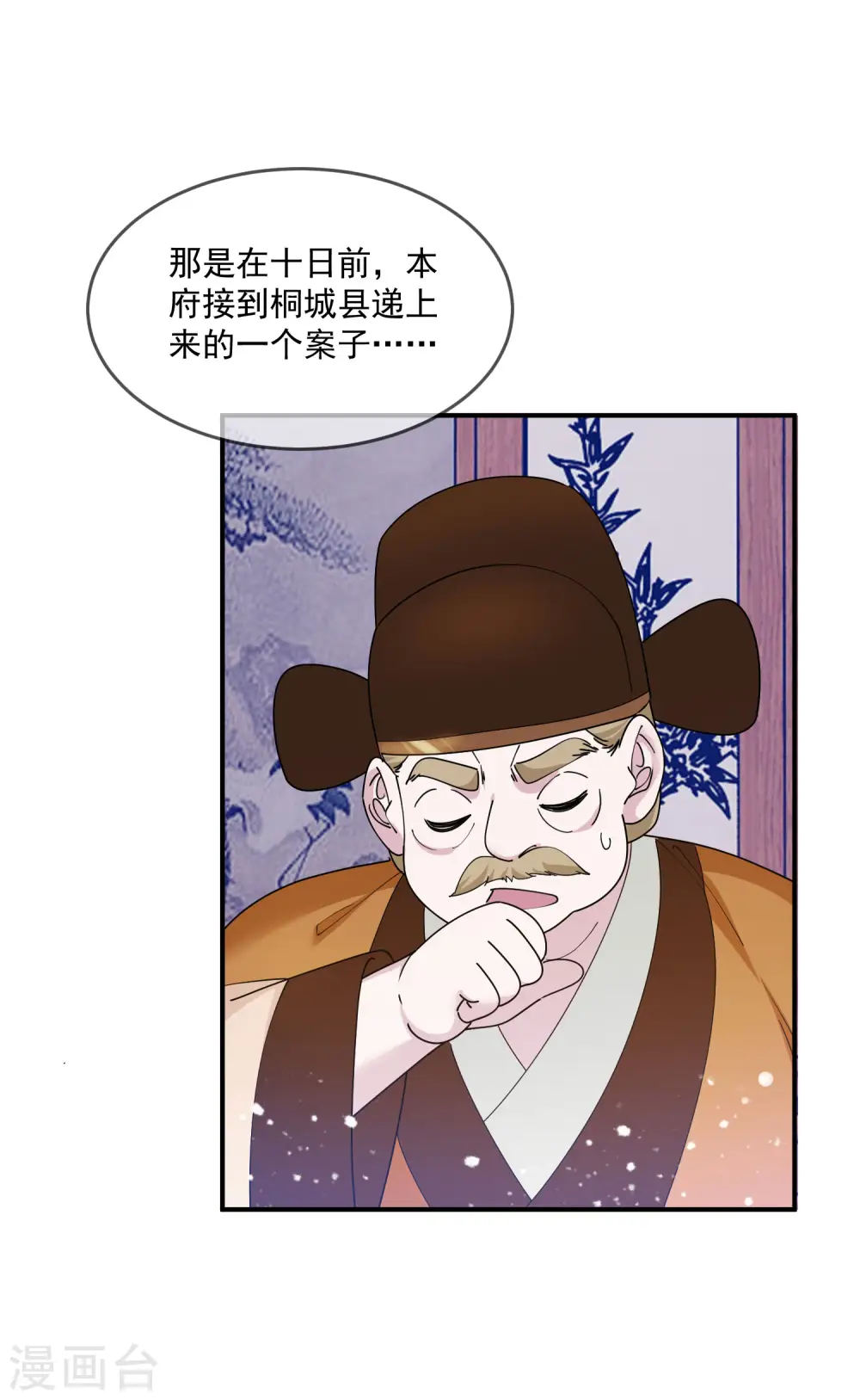 极品败家子逆袭完整版漫画,第205话 公鸡下蛋2图