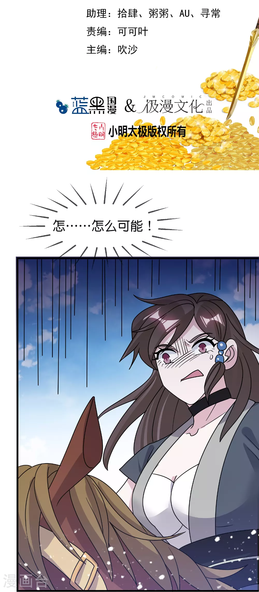 极品败家子漫画免费观看漫画,第407话 开无双的朱高煦2图