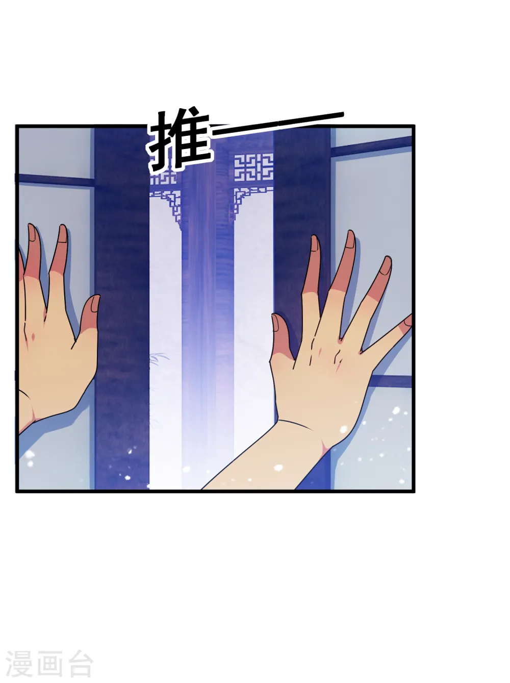 极品败家子合集漫画,第141话 先撩者输1图