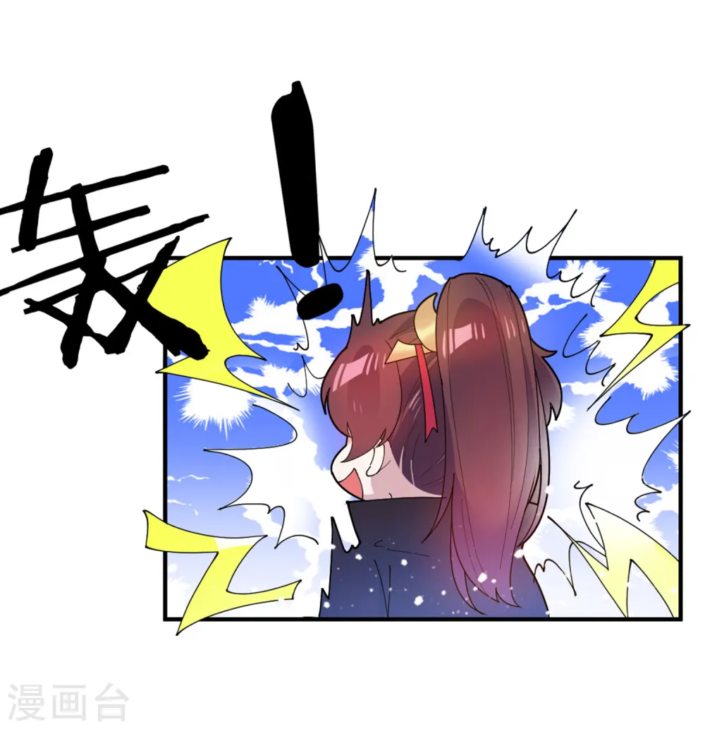 极品败家子漫画免费阅读下拉式漫画,第40话 又一个坑队友1图