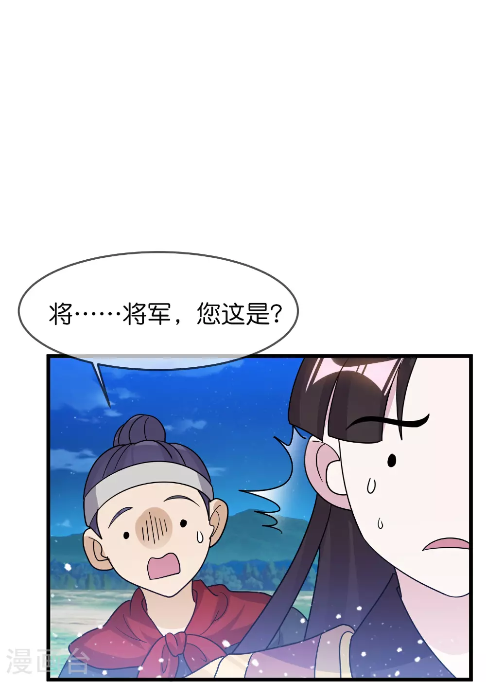 极品败家子唐月亮漫画,第398话 灵璧大战（六）2图