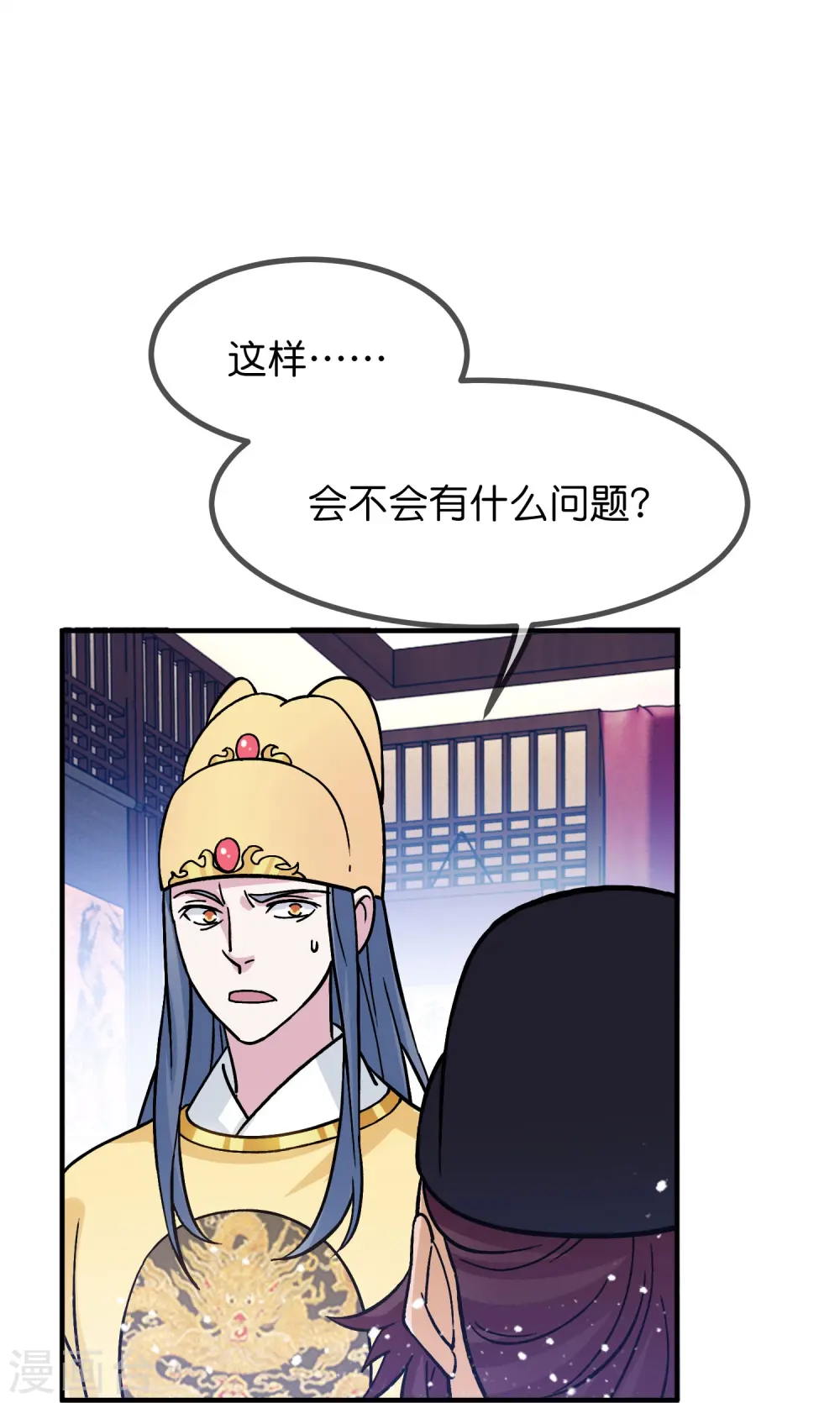 极品败家子虾仁漫画,第384话 与燕王的二番战1图