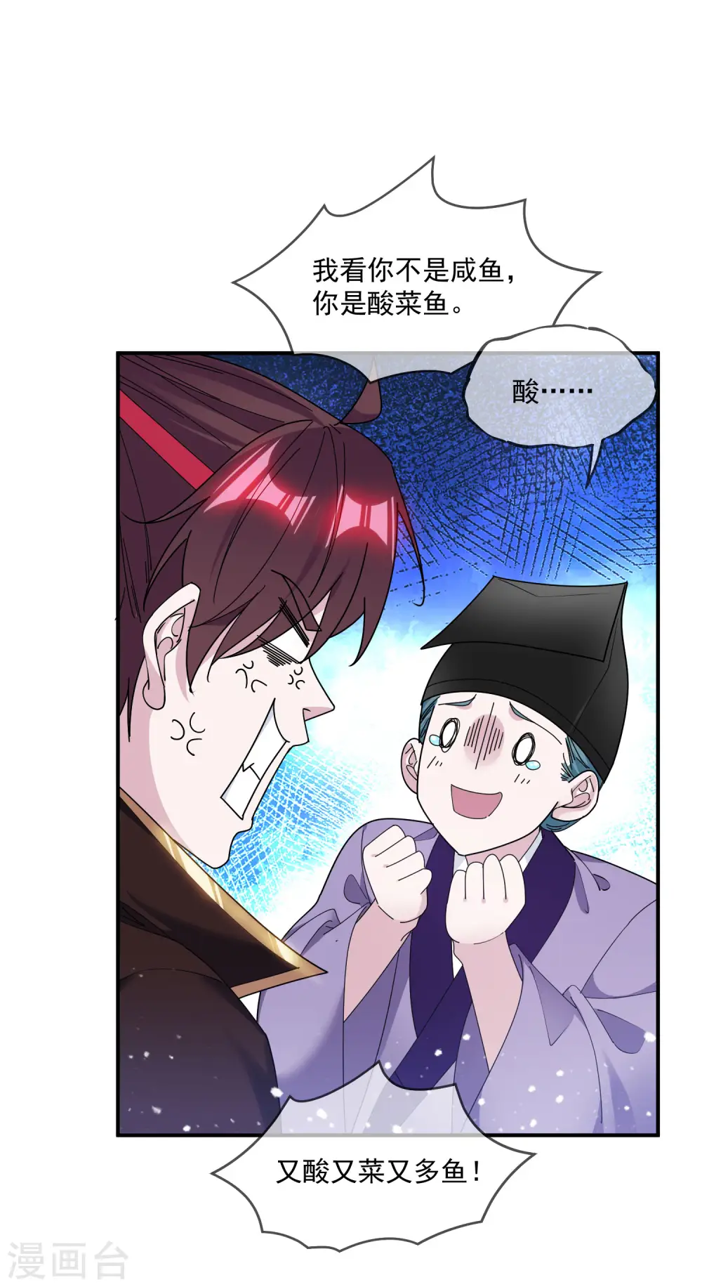 极品败家子漫画免费阅读漫画,第210话 心中有丘壑1图