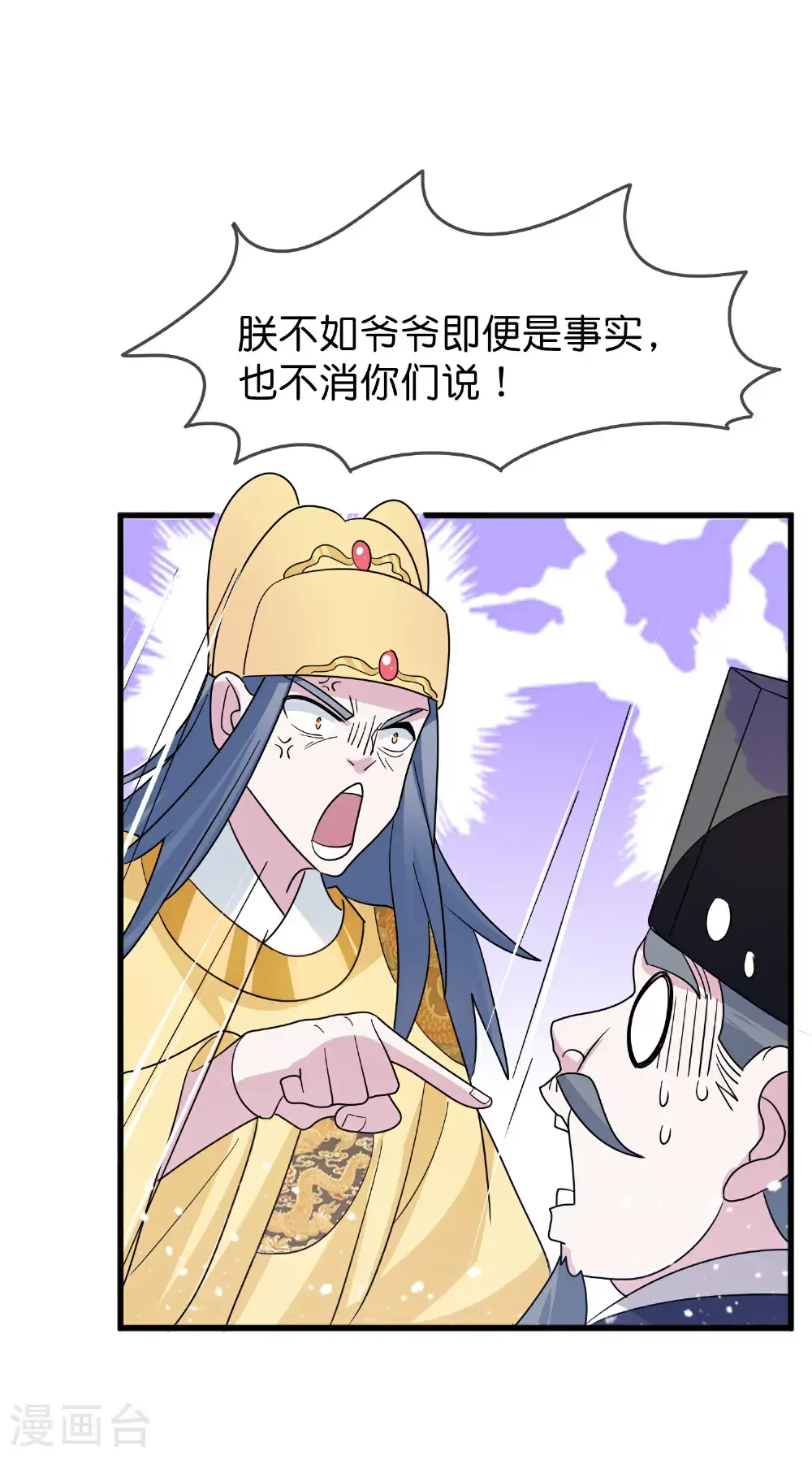 极品败家子李景隆小说在线阅读漫画,第424话 二桃杀三士2图