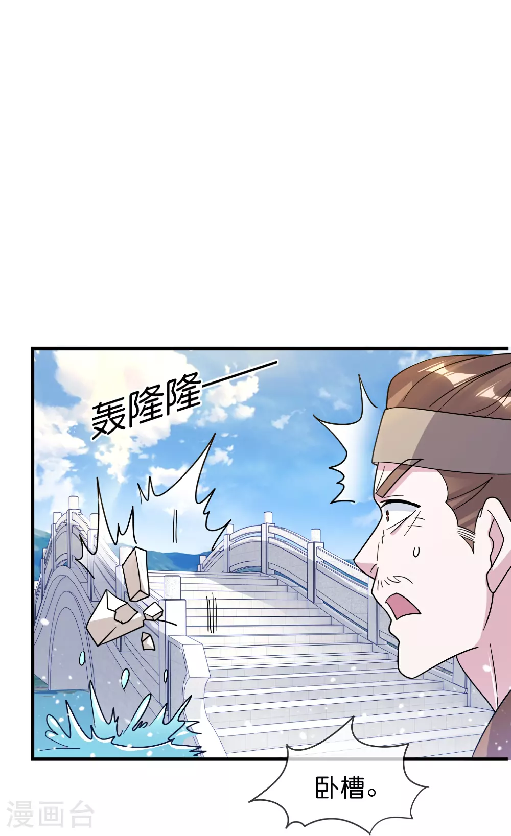 极品败家子完整版视频漫画,第408话 惊天噩耗2图