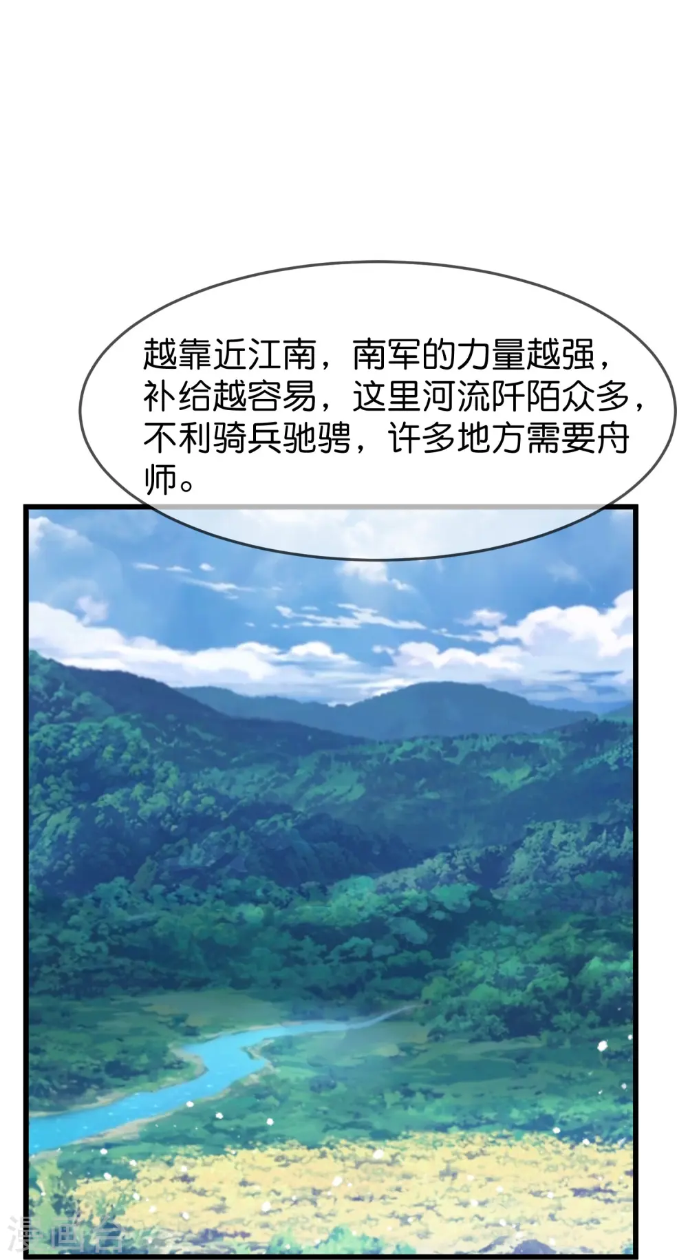 极品败家子 小说漫画,第396话 灵璧大战（四）1图